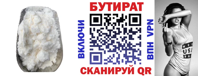 БУТИРАТ GHB Купить Горно-Алтайск