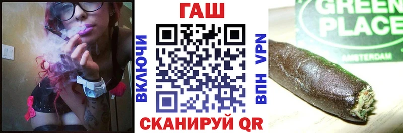 Купить где  Горно-Алтайск  ГАШ Premium 