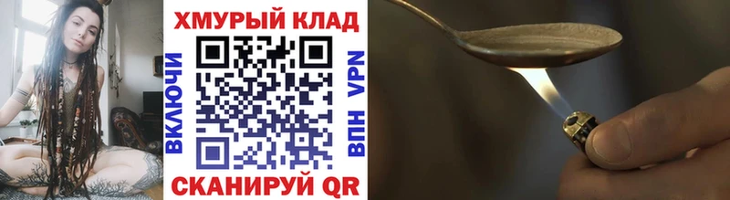 Героин хмурый  Купить где  Горно-Алтайск 