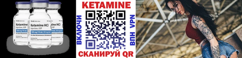 Купить где  Горно-Алтайск  Кетамин VHQ 