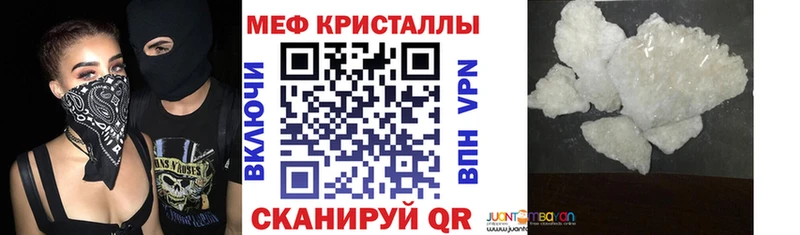 Мефедрон кристаллы  Купить закладки  Горно-Алтайск 