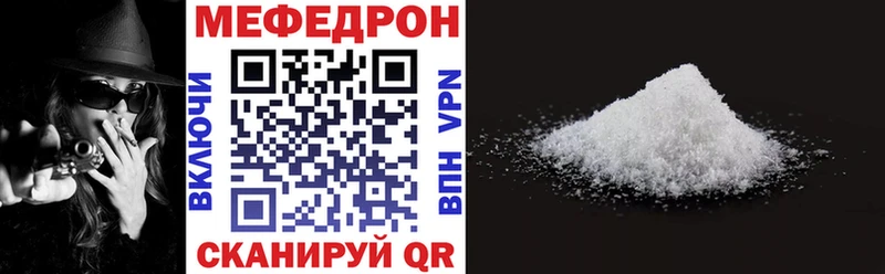 Мефедрон  Горно-Алтайск