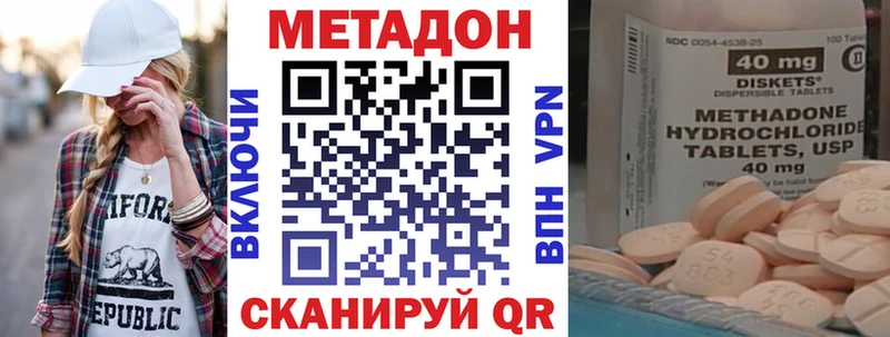 Метадон methadone Купить где Горно-Алтайск