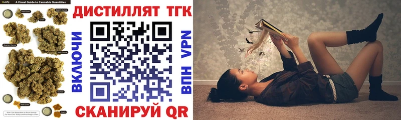 Купить  Горно-Алтайск  Дистиллят ТГК жижа 